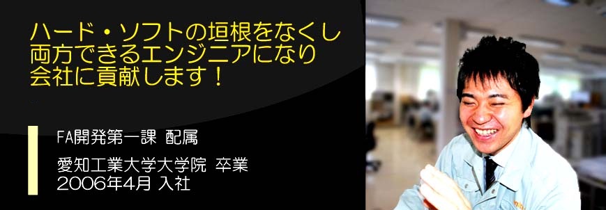 先輩社員の声